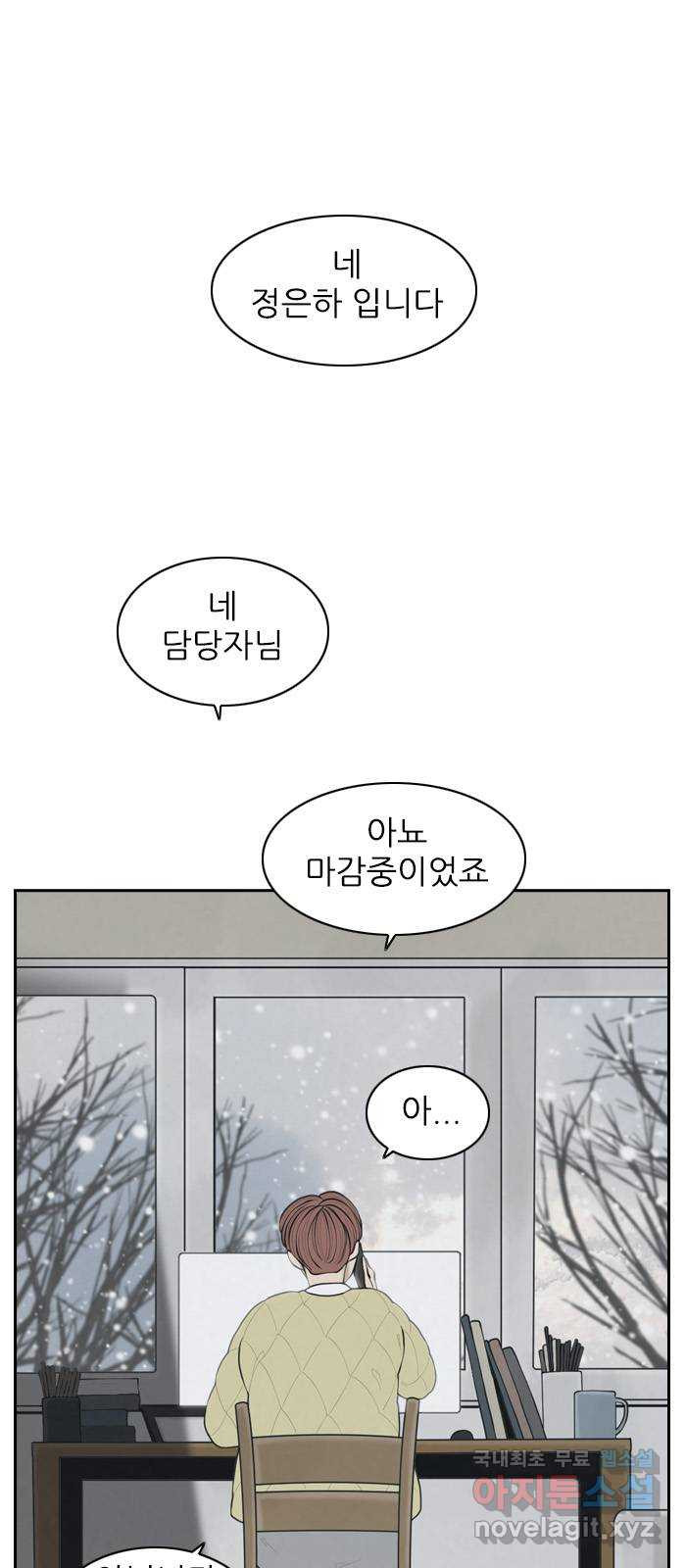 죄송한데 주인공이세요? 1화 - 웹툰 이미지 26