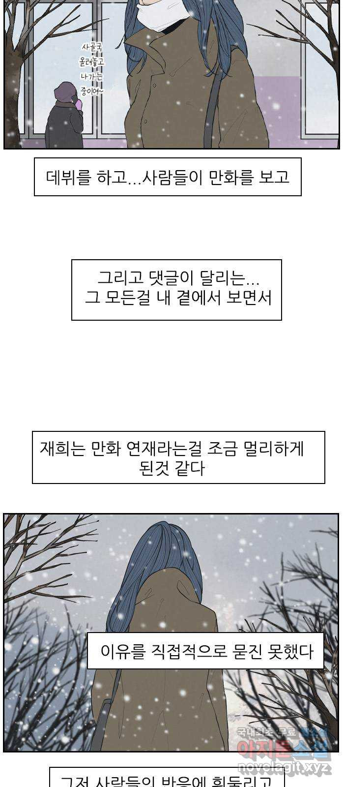 죄송한데 주인공이세요? 1화 - 웹툰 이미지 38