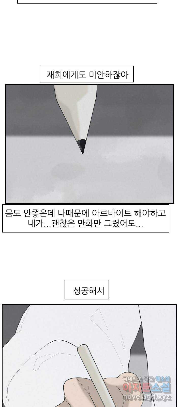 죄송한데 주인공이세요? 1화 - 웹툰 이미지 53