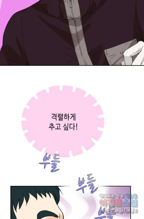 누구의 아이를 낳을까 73화 김덕구를 도우시오 - 웹툰 이미지 7