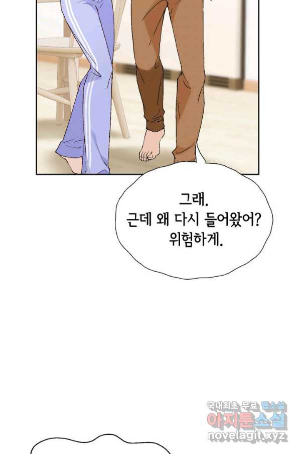 누구의 아이를 낳을까 73화 김덕구를 도우시오 - 웹툰 이미지 38