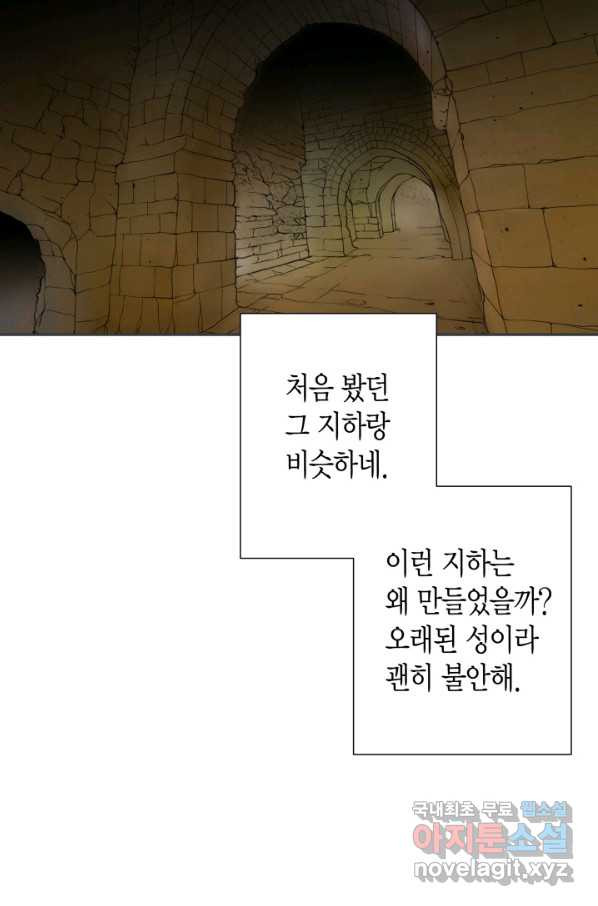 그녀, 비밀의 군주 60화 - 웹툰 이미지 36