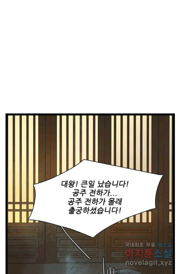 태자 전하, 한입만요 제140화 제앙을 몰고 올 자를 제게 넘기시지요 - 웹툰 이미지 28