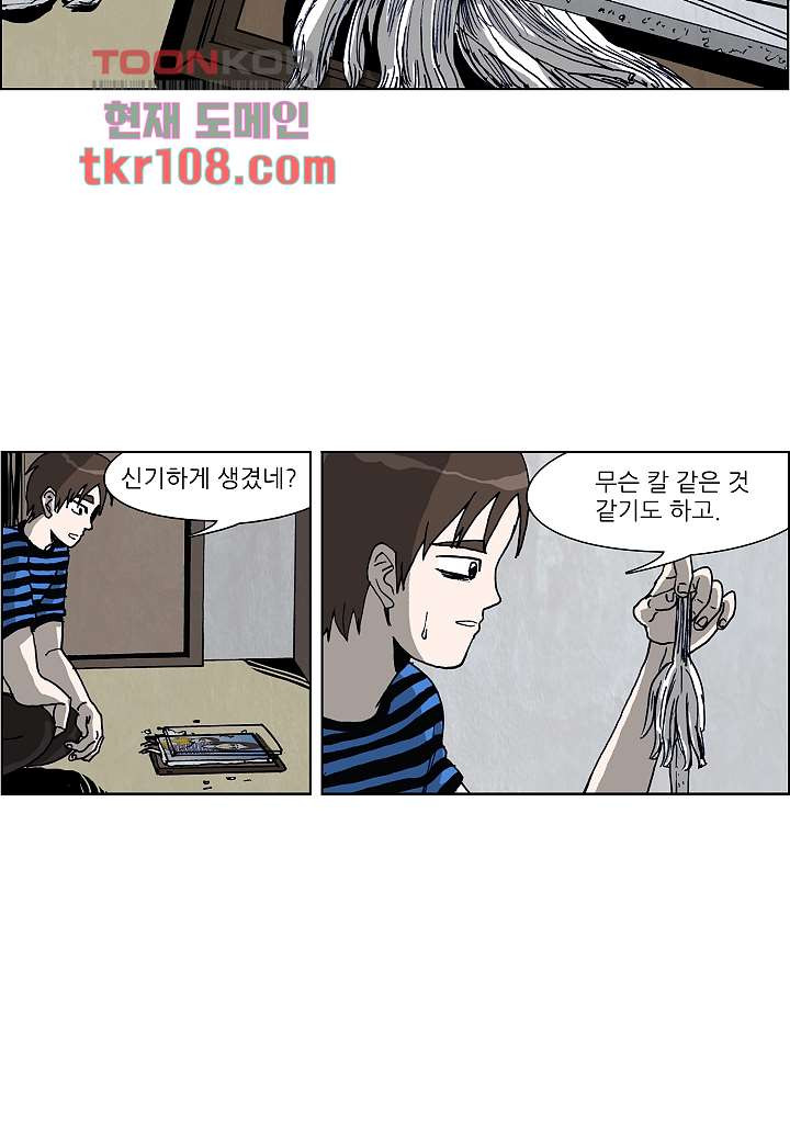 괴담도시 2부 8화 - 웹툰 이미지 22