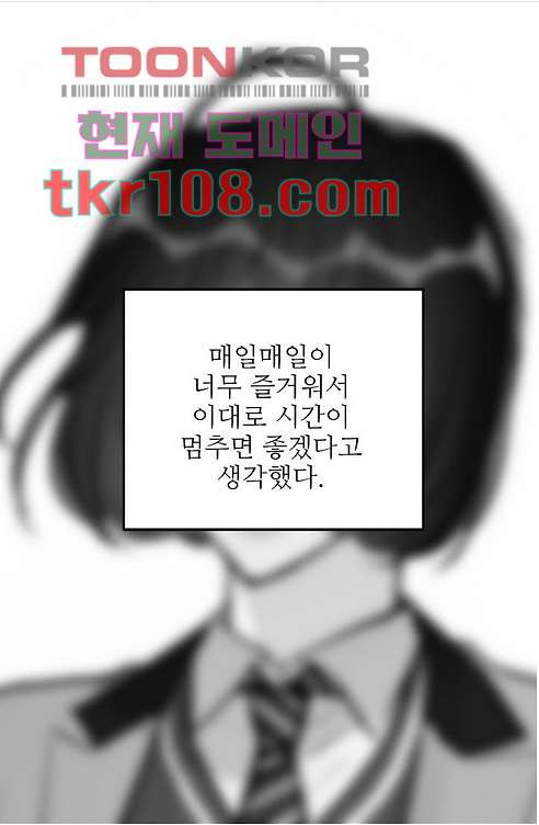 꼼짝마 스파이 26화 - 웹툰 이미지 6