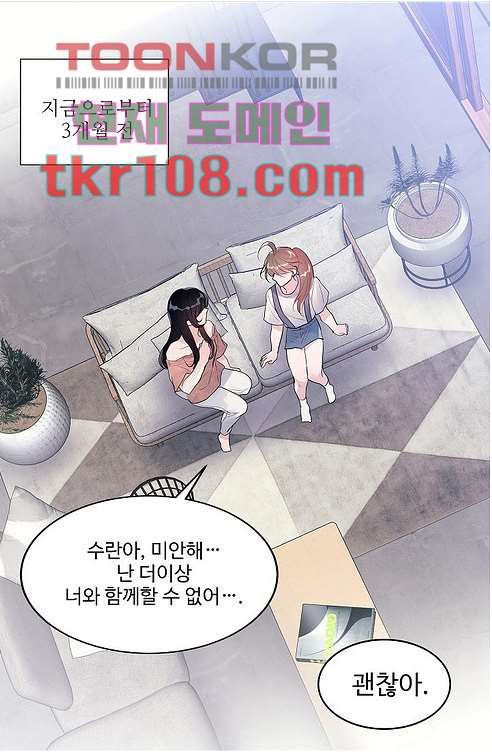 꼼짝마 스파이 26화 - 웹툰 이미지 8