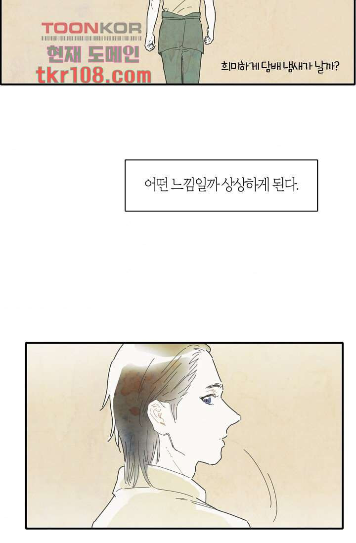 쉼없이 시간을 거슬러, 너에게 28화 - 웹툰 이미지 36