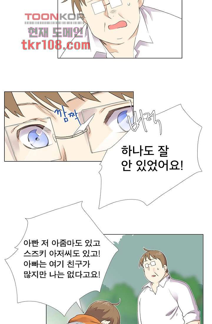 조난! 에로로 33화 - 웹툰 이미지 9