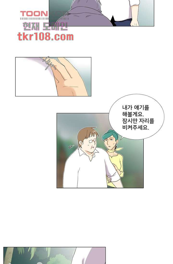 조난! 에로로 33화 - 웹툰 이미지 11