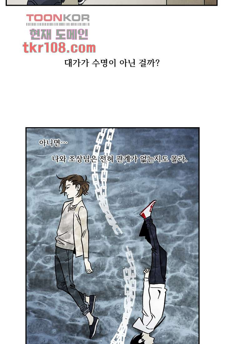 조상님이 돌아왔다 33화 - 웹툰 이미지 19