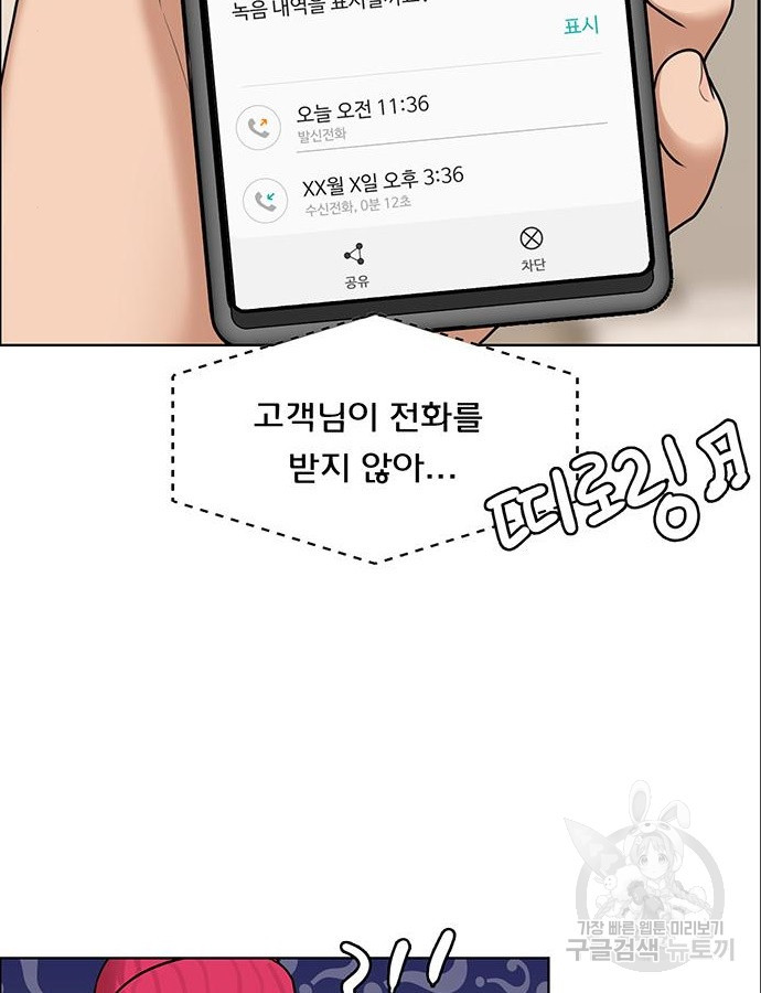 여신강림 209화 - 웹툰 이미지 26