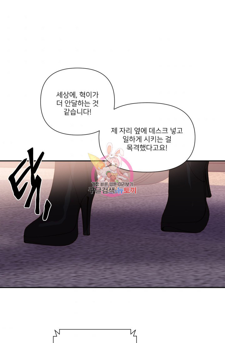 내게 딱인 너 35화 - 웹툰 이미지 1