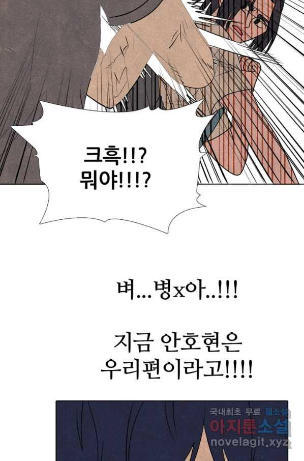 고교정점 295화 대위기 - 웹툰 이미지 3