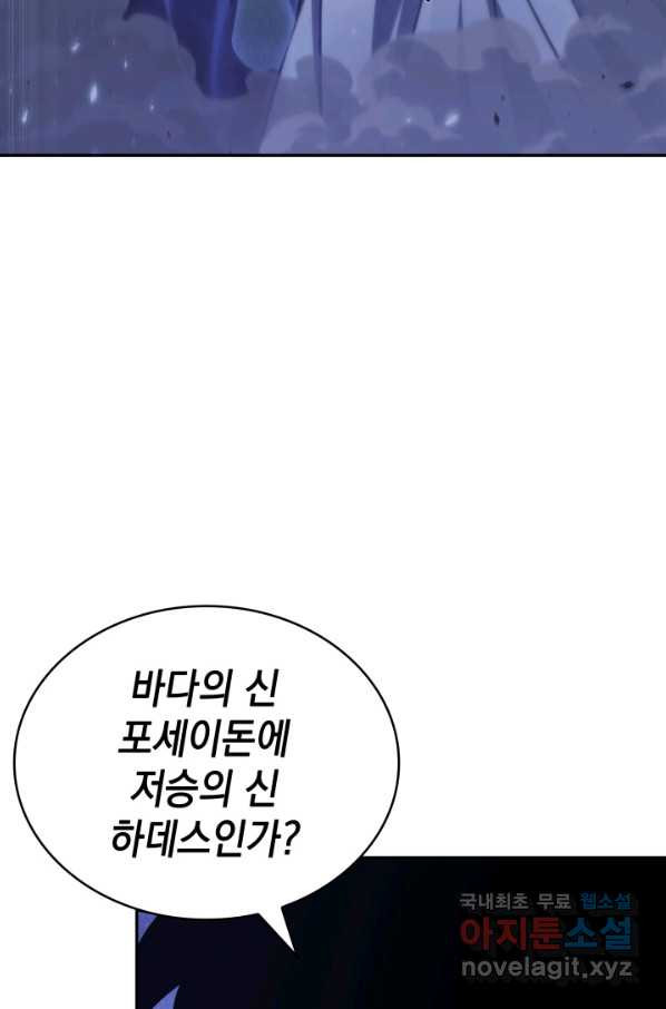 도굴왕 324화 - 웹툰 이미지 19