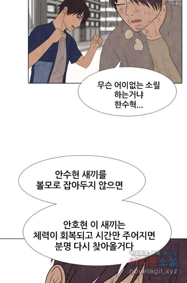 고교정점 295화 대위기 - 웹툰 이미지 58