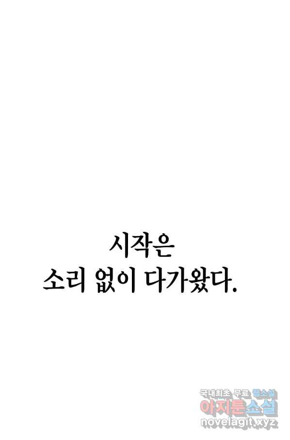 쥐뿔도 없는 회귀 25화 - 웹툰 이미지 79