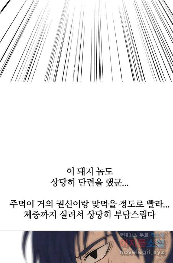 고교정점 296화 한성,태산,관강vs봉운,대한,강화 - 웹툰 이미지 3