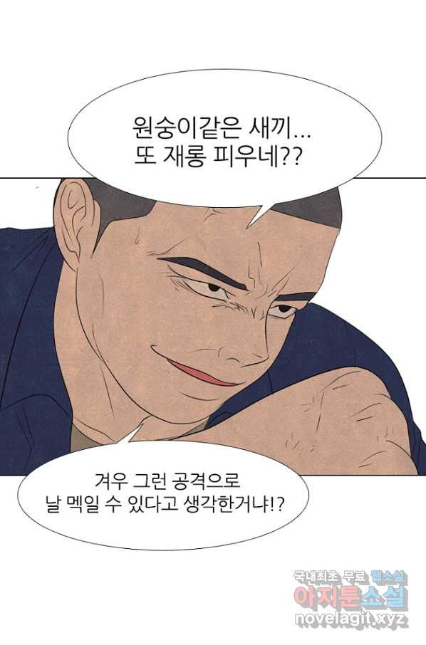 고교정점 296화 한성,태산,관강vs봉운,대한,강화 - 웹툰 이미지 19