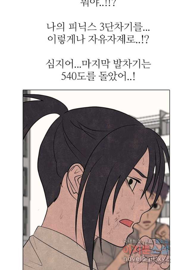 고교정점 296화 한성,태산,관강vs봉운,대한,강화 - 웹툰 이미지 22