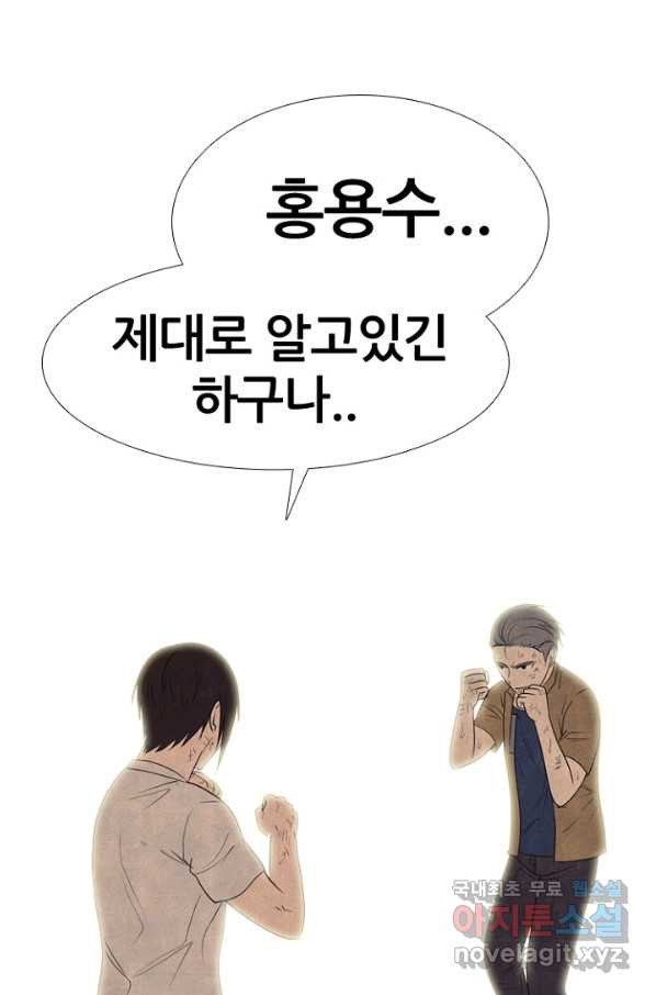 고교정점 296화 한성,태산,관강vs봉운,대한,강화 - 웹툰 이미지 29