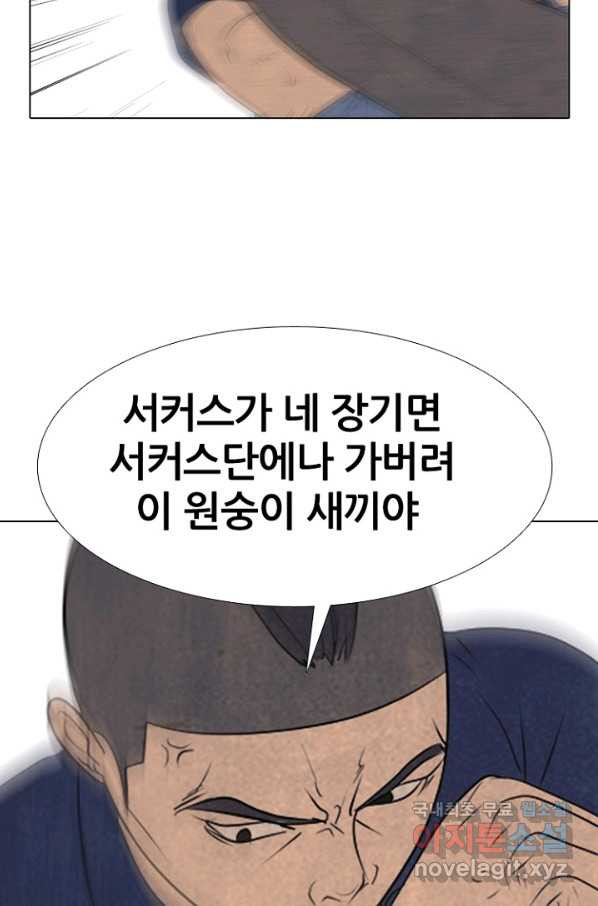 고교정점 296화 한성,태산,관강vs봉운,대한,강화 - 웹툰 이미지 37