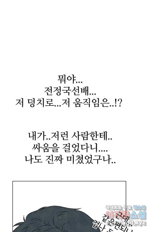 고교정점 296화 한성,태산,관강vs봉운,대한,강화 - 웹툰 이미지 44