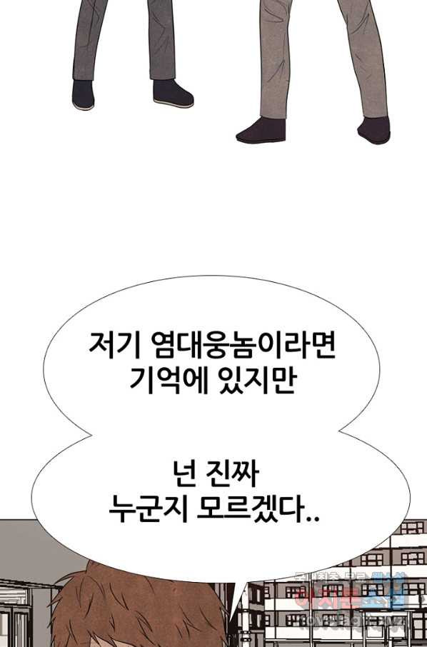 고교정점 296화 한성,태산,관강vs봉운,대한,강화 - 웹툰 이미지 65