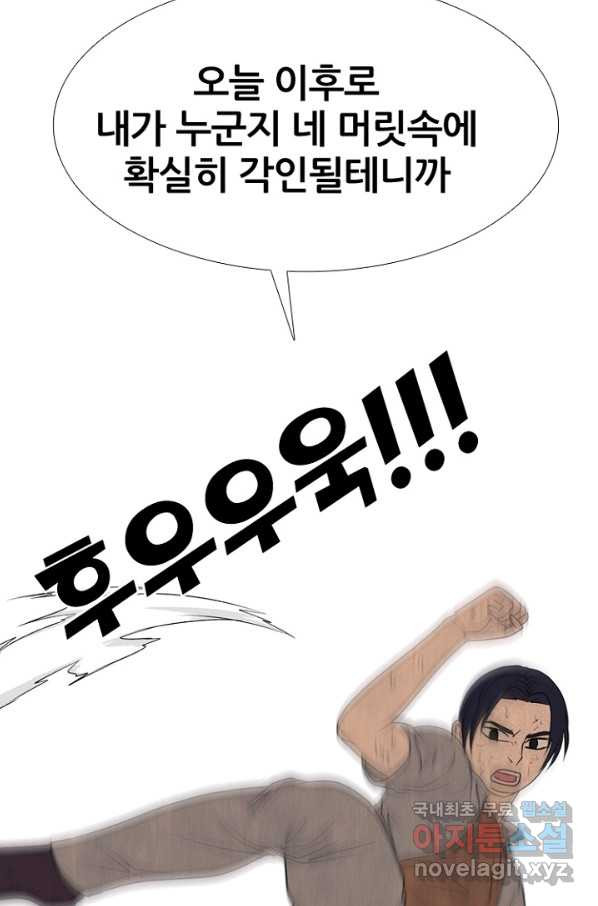 고교정점 296화 한성,태산,관강vs봉운,대한,강화 - 웹툰 이미지 67