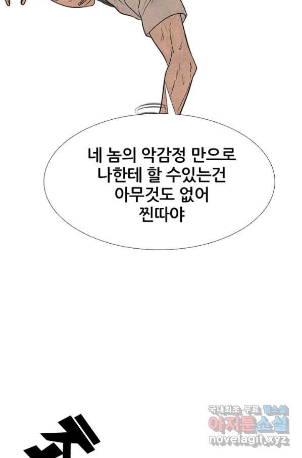 고교정점 296화 한성,태산,관강vs봉운,대한,강화 - 웹툰 이미지 84