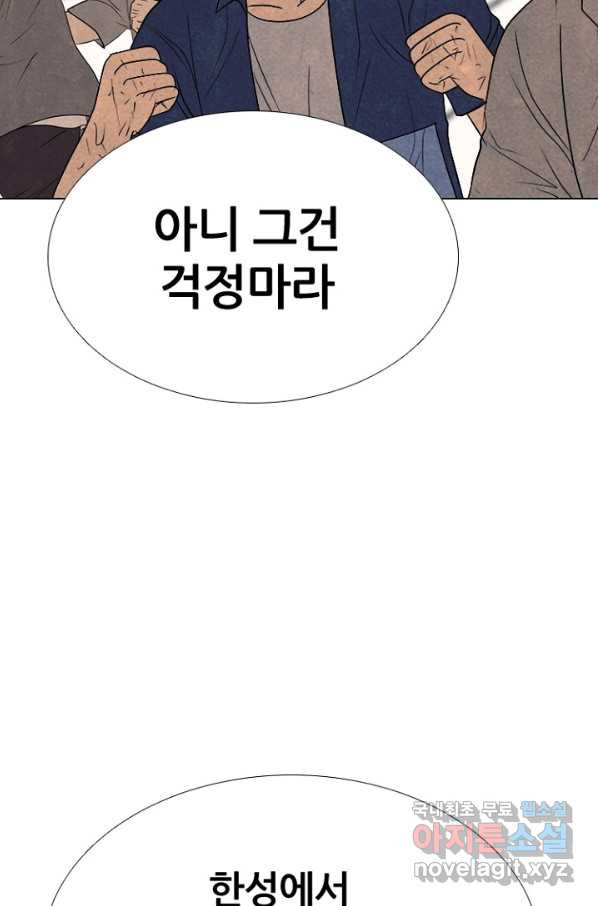 고교정점 296화 한성,태산,관강vs봉운,대한,강화 - 웹툰 이미지 113