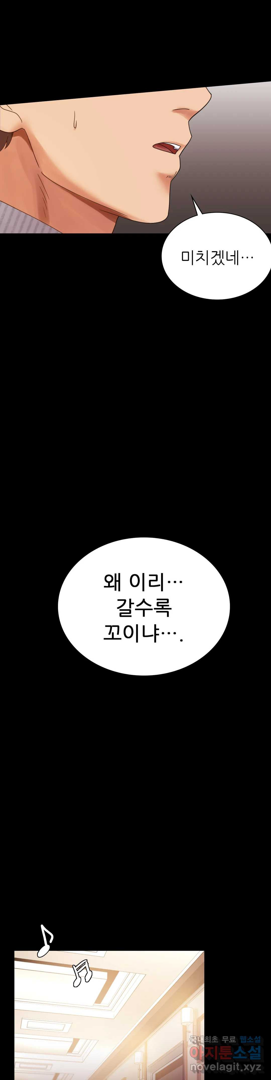 불륜학개론 18화 - 웹툰 이미지 12