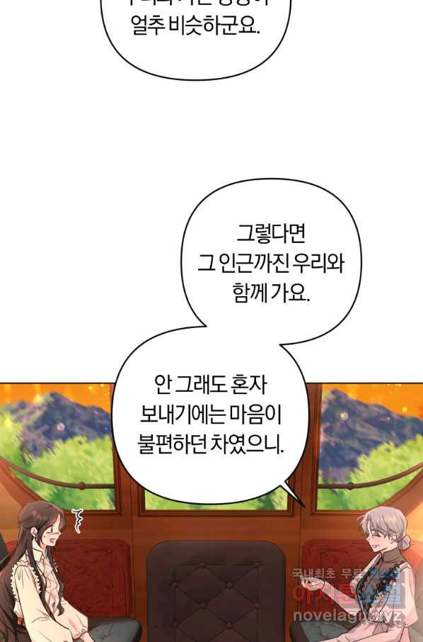 악역에게 청혼받았습니다 48화 - 웹툰 이미지 9