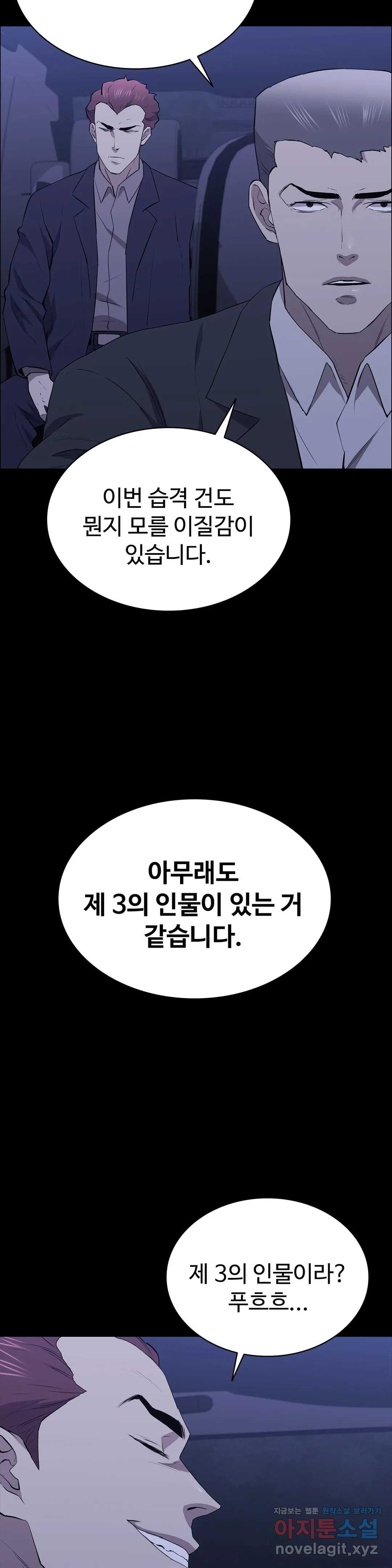 청순가련 24화 - 웹툰 이미지 8