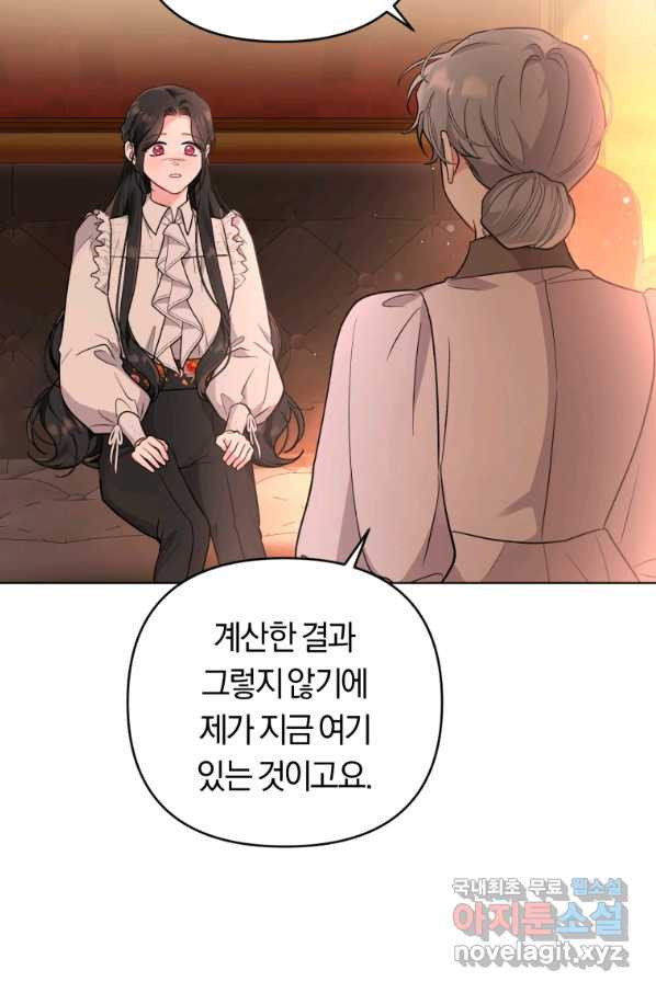 악역에게 청혼받았습니다 48화 - 웹툰 이미지 19