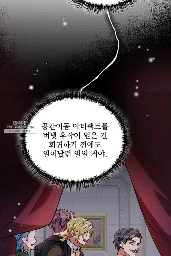 2회차는 레드카펫으로 39화 - 웹툰 이미지 39