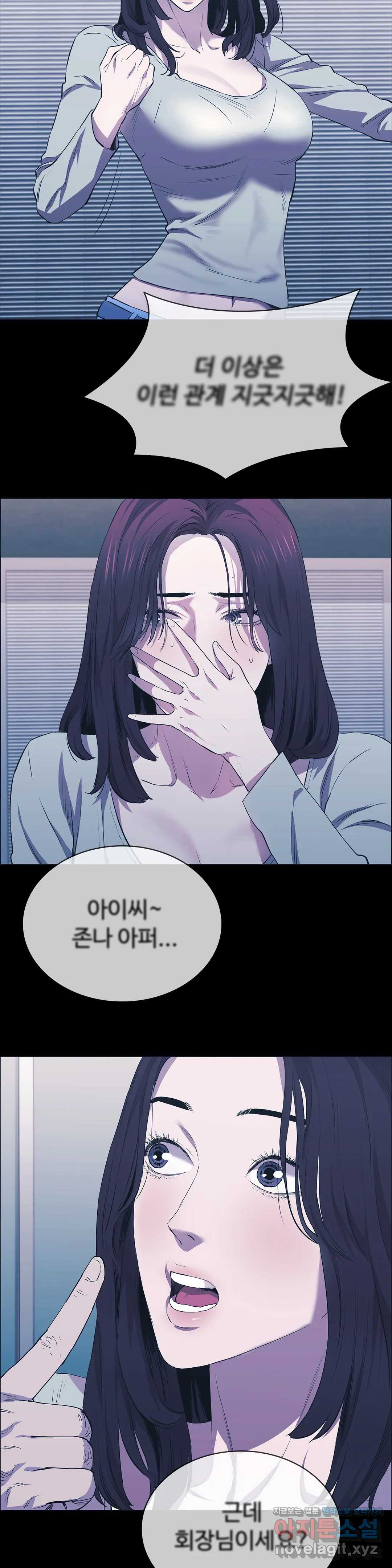 청순가련 24화 - 웹툰 이미지 29