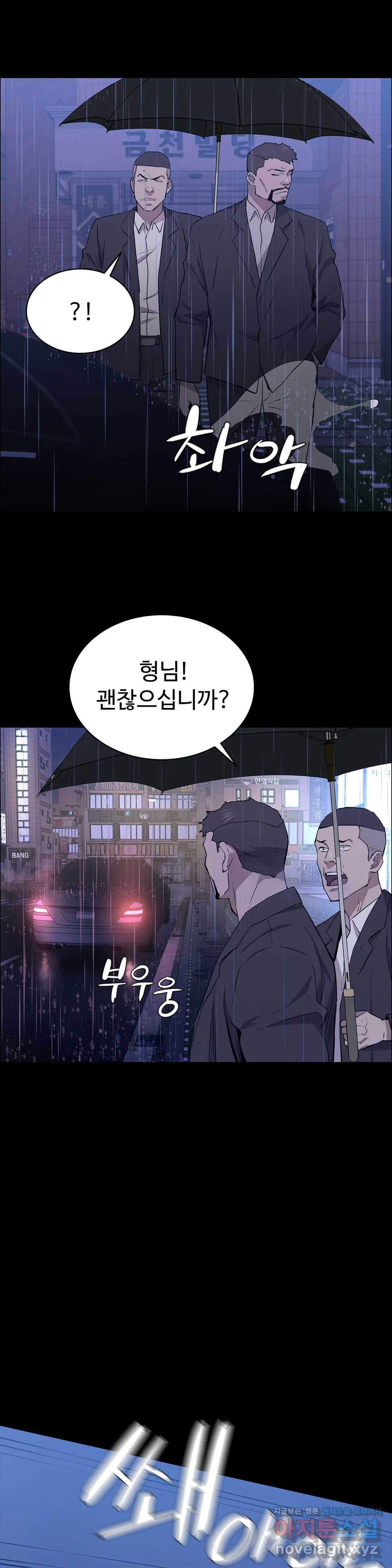 청순가련 24화 - 웹툰 이미지 47