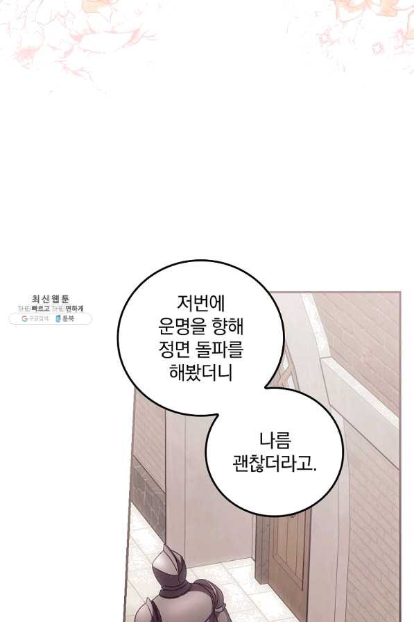 너의 죽음이 보여 31화 - 웹툰 이미지 65