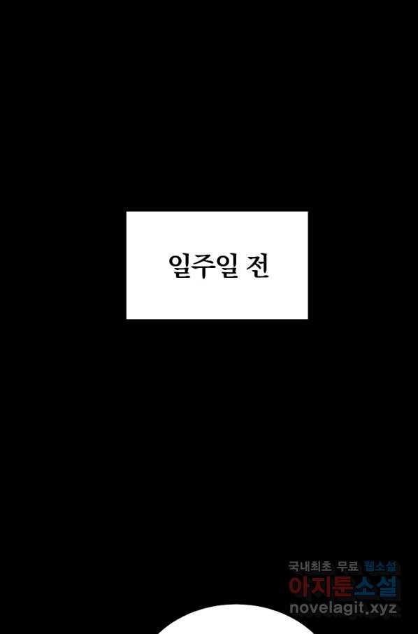 올드뉴비 김춘식 55화 - 웹툰 이미지 1