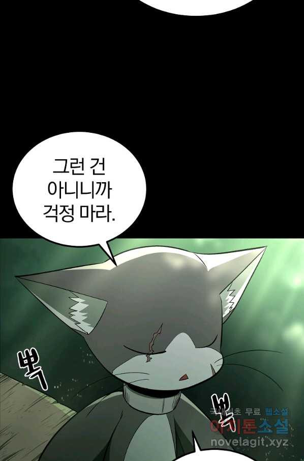 올드뉴비 김춘식 55화 - 웹툰 이미지 5