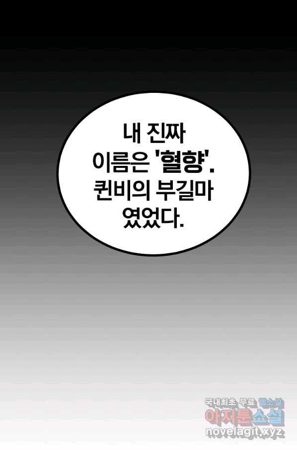 올드뉴비 김춘식 55화 - 웹툰 이미지 20