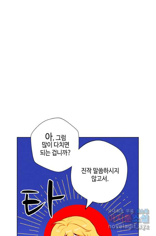 폭군의 누나로 산다는 것은[독점연재] 129화 - 웹툰 이미지 6