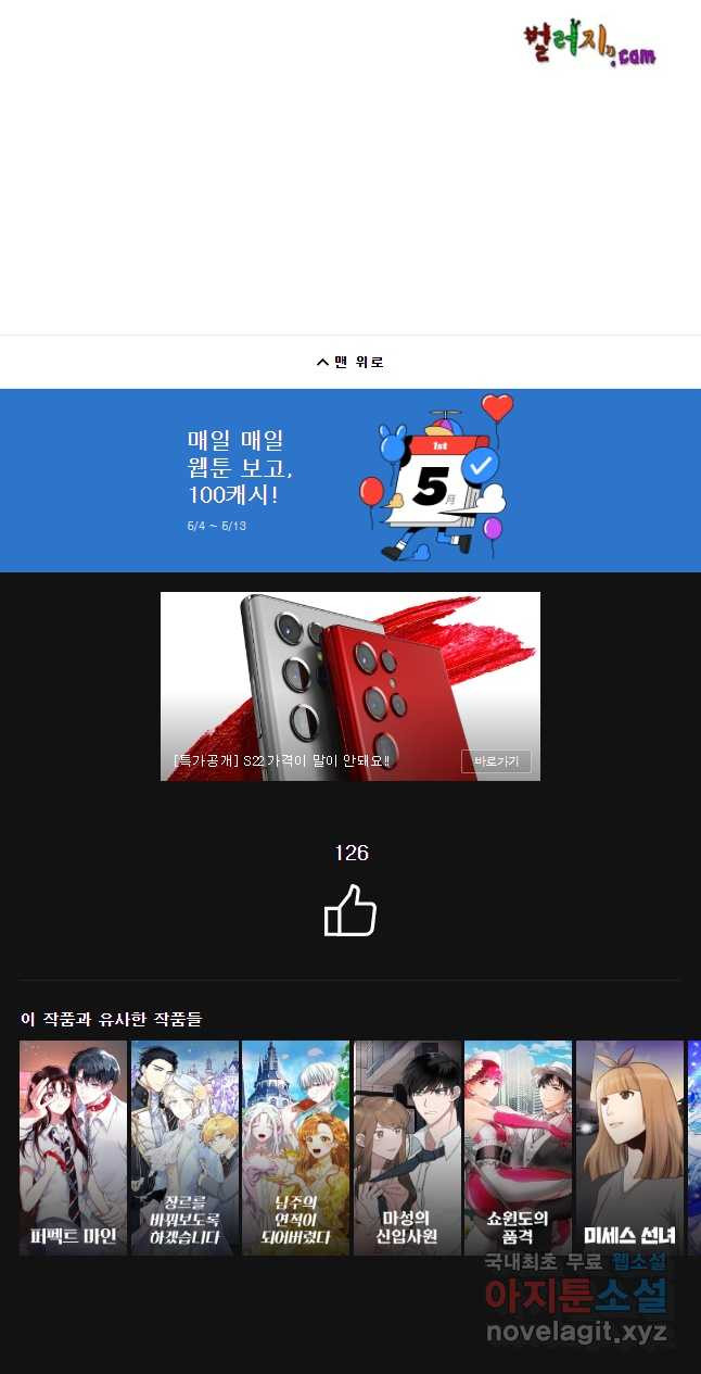 케어시트 32화 이면 - 웹툰 이미지 51