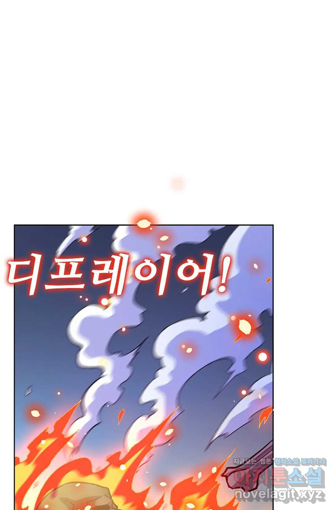 전직 법사 695화 - 웹툰 이미지 27