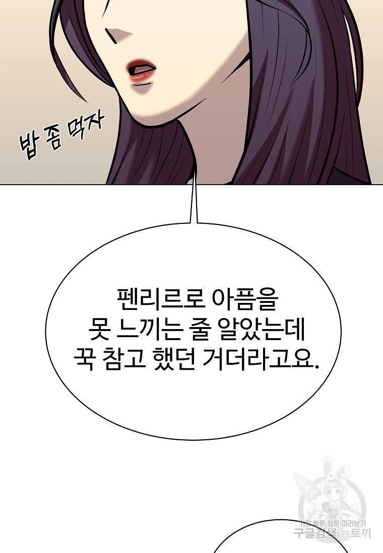 씨름의 희열 41화 - 웹툰 이미지 69