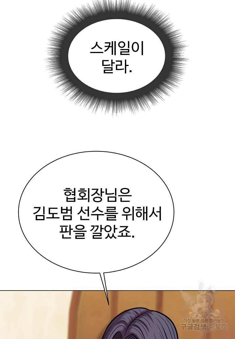 씨름의 희열 41화 - 웹툰 이미지 79