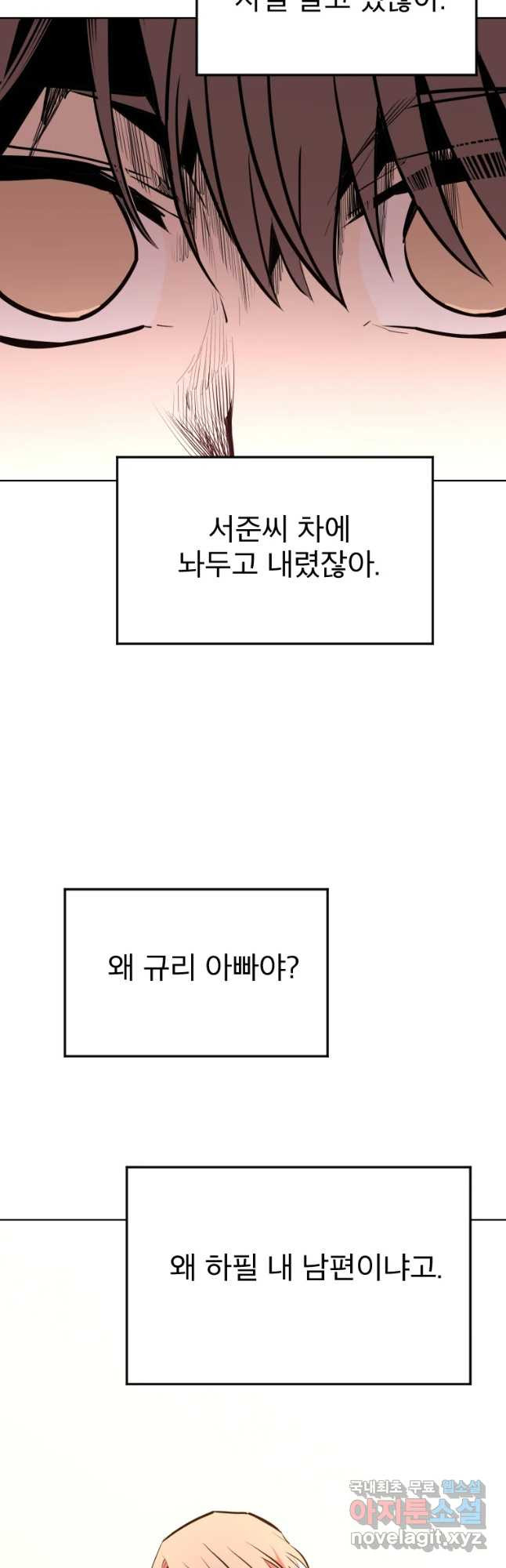 취향의 문제 5.분개 - 웹툰 이미지 22