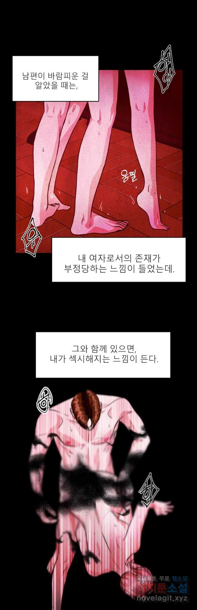 크레센도 54화 일탈 - 웹툰 이미지 16