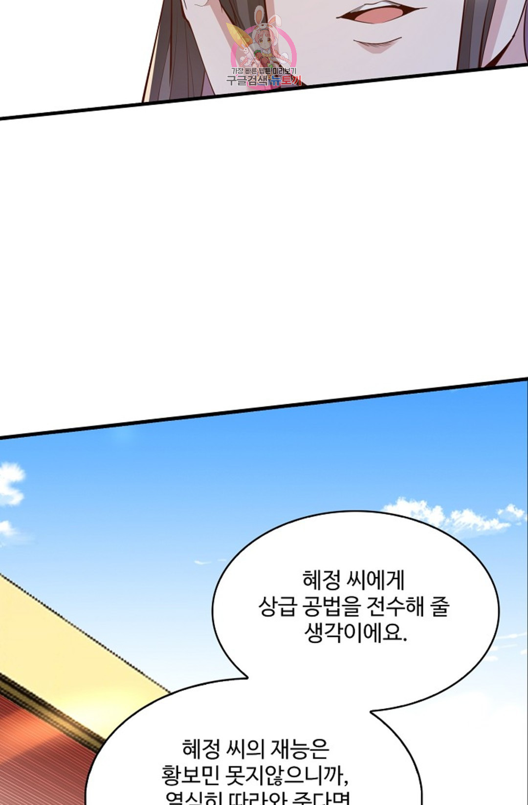 천존! 도시에 재림하다 180화 - 웹툰 이미지 10