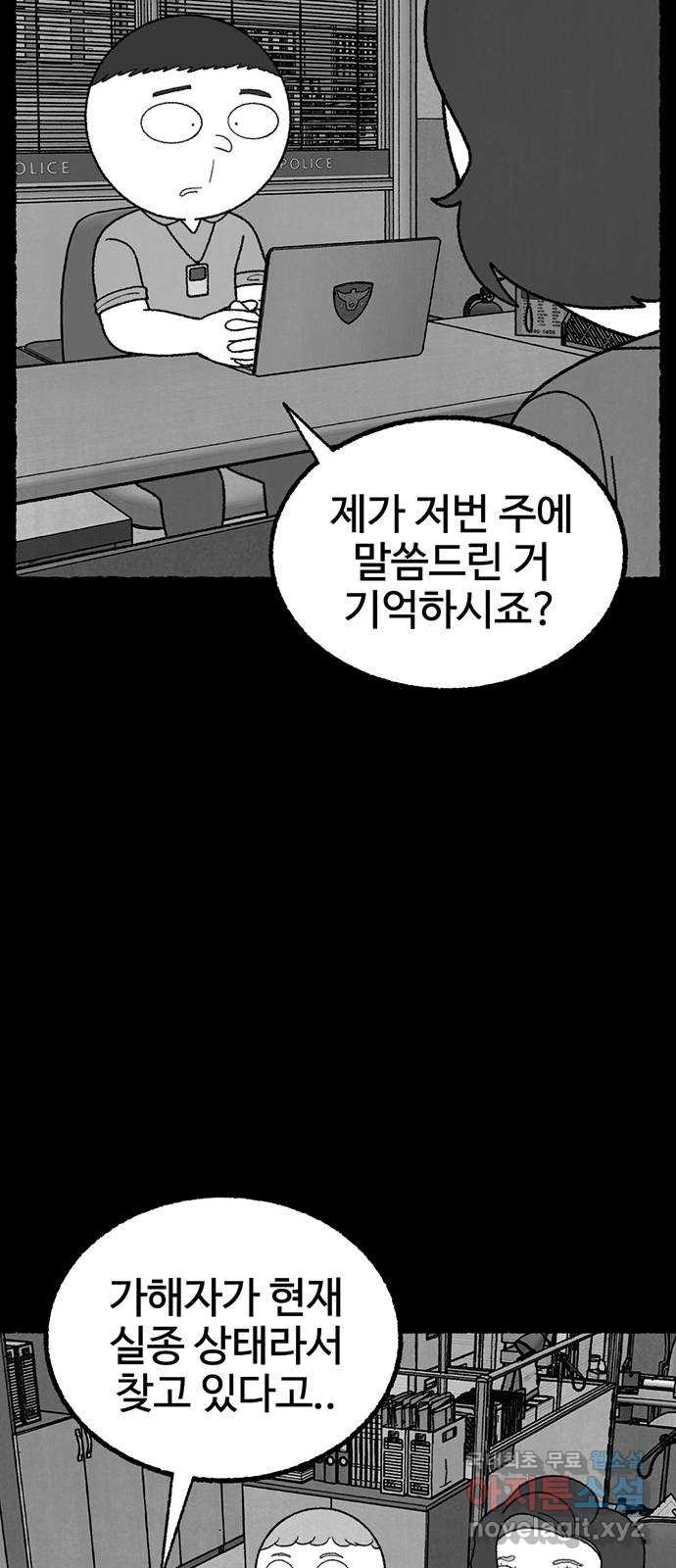 거래 26화 - 웹툰 이미지 25